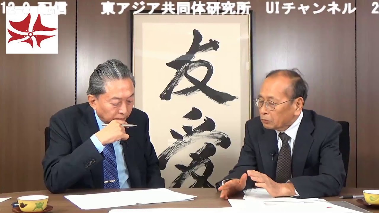 沢尻エリカ氏の逮捕＆ 桜を見る会 　対談：孫崎享（元外務省情報局長）× 鳩山友紀夫