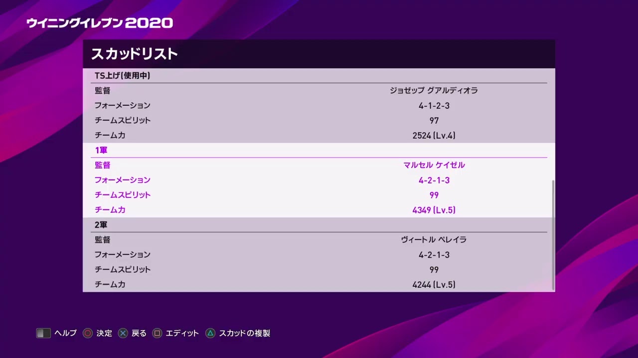 ウイイレ2020 CSガチャ？FPガチャ？ バルセロナ＆ユベントス6連！
