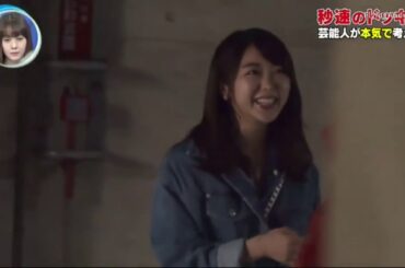 【咪没组】峯岸南的面前秒速出现了…… ドッキリGP 2HSP AKB48 峯岸みなみ cut 20181110 outro