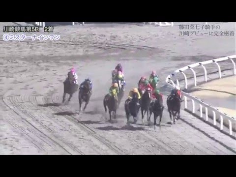 【競馬】【藤田菜七子騎手】藤田菜七子騎手の川崎デビューに完全密着（第5R）-netkeiba.com