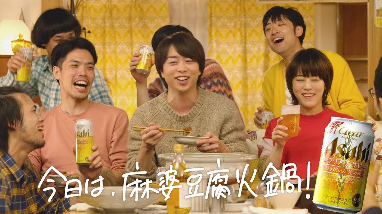 クリアアサヒ CM 「うまいものが好きだ！」篇 15秒 櫻井翔 高畑充希