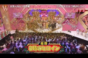 女芸人No.1決定戦 THE W 2019 FULL SHOW