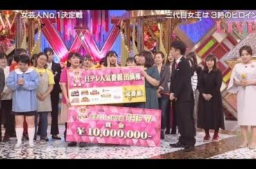 3時のヒロインが「女芸人No.1決定戦 THE W」優勝      2019年12月9日