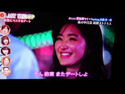 葉加瀬マイ×内藤秀一郎