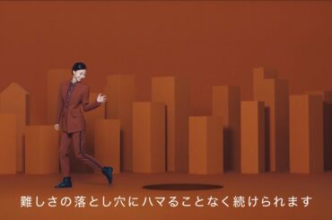 畠山愛理さん起用 マネースクエア CM「進む人の資産運用」ジャンプ篇(30秒)