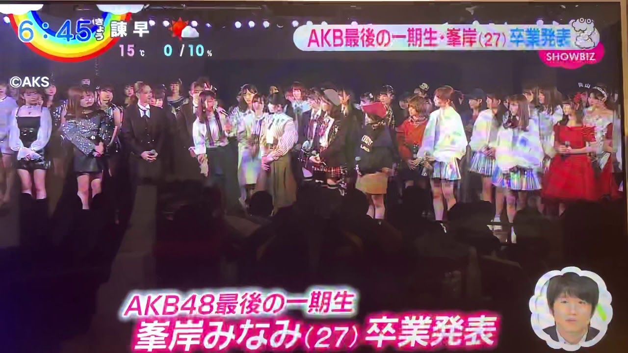 akb4814周年公演峯岸みなみ、卒業発表