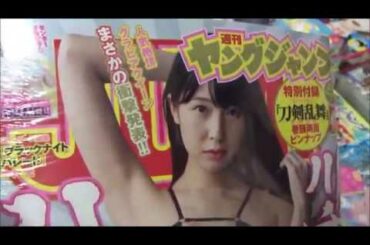 ヤングジャンプ 2019年 8/8 号 34号 川崎あや 引退【集英社】