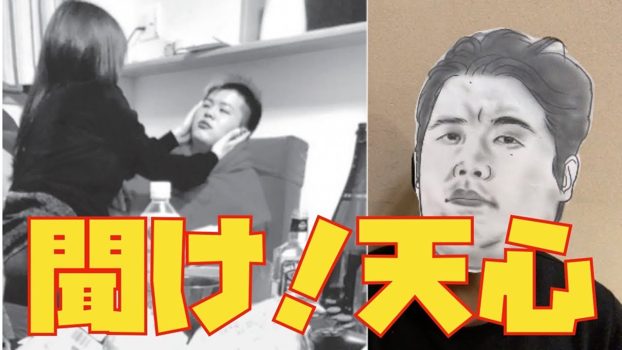 朝倉カンナを裏切り葉加瀬マイと二股した那須川天心を救いたい　（馬乗り キス 週刊誌 rizin 動画 画像 映像 不倫 浮気 メイウェザー 武尊）