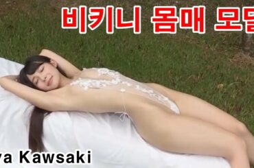 (비키니) 시작하자 마자 벗는 비키니 몸매모델 카와사키 아야(Aya Kawasaki 川崎 あや かわさき あや) 巨乳, 美女, 美腿, 性感的, グラビ, Grvure, порно