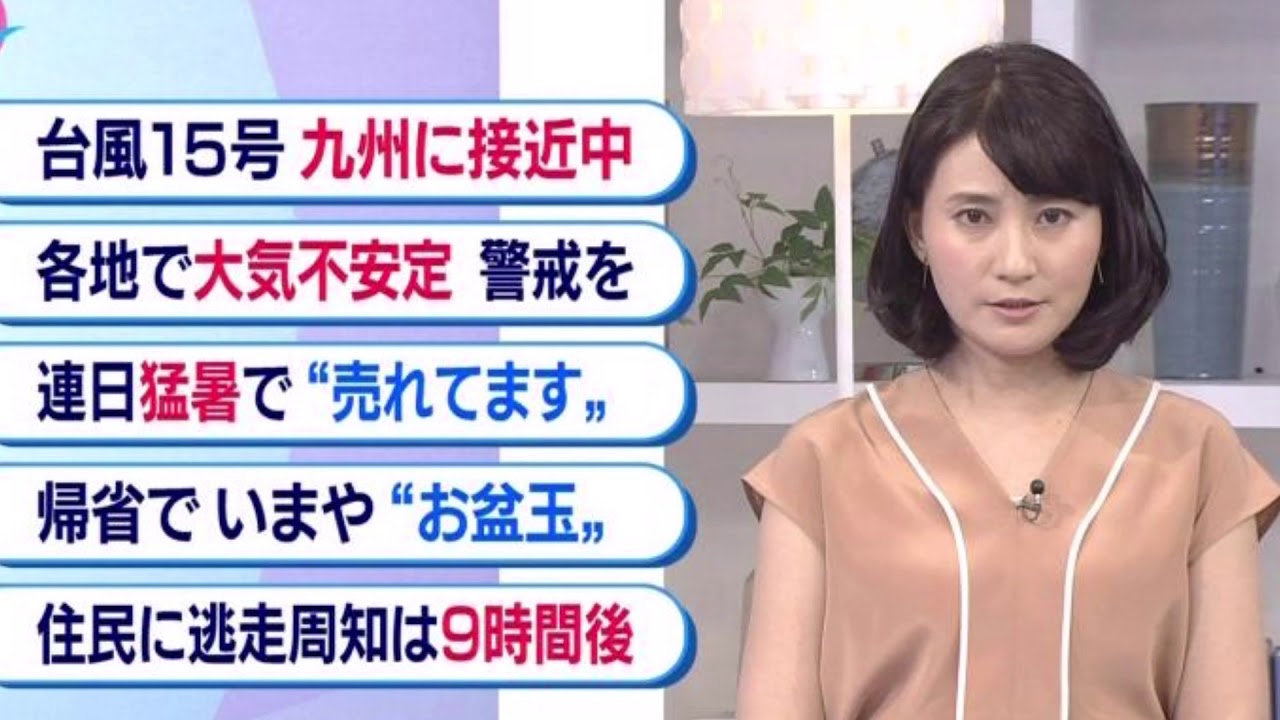 素敵な声の美人キャスター井上あさひ 視聴者からの愛され度ナンバーワンww Yayafa 素敵な声の美人キャスター井上あさひ 視聴者からの愛され度ナンバーワンww Yayafa