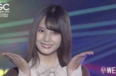 WEGO｜takagi presents TGC KITAKYUSHU 2019 by TOKYO GIRLS COLLECTION