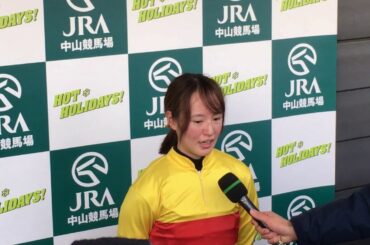 ＪＲＡ初重賞制覇を飾った、藤田菜七子騎手のインタビュー動画です。是非ご覧ください。