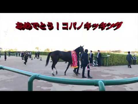 藤田菜七子　日本人女性初JRA重賞初勝利　中山競馬場　現地映像　カペラステークス　2019/12/8 コパノキッキング