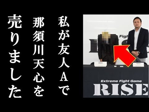 那須川天心と葉加瀬マイの浮気を暴露した友人Aが判明し一同驚愕…浅倉カンナも激怒？【絶景アユミチャンネル】