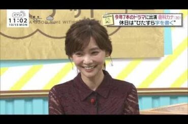 Beautiful Japanese Star TV Show No 47 倉科カナ Kana Kurashina嵐 櫻井翔 すべてが彼に対して試みているようです !!