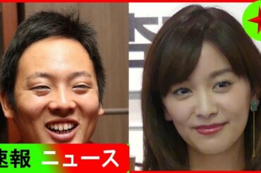 ニュース!!松井裕樹、石橋杏奈が結婚　ディズニーで交際＆告白!