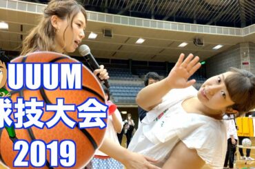 UUUMの球技大会に紺野ぶるまさん参加でみんなザワつくw【4K大画面推奨】