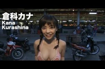 【倉科カナ Kana Kurashina】Short film #7