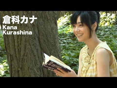 【倉科カナ Kana Kurashina】short movie #1