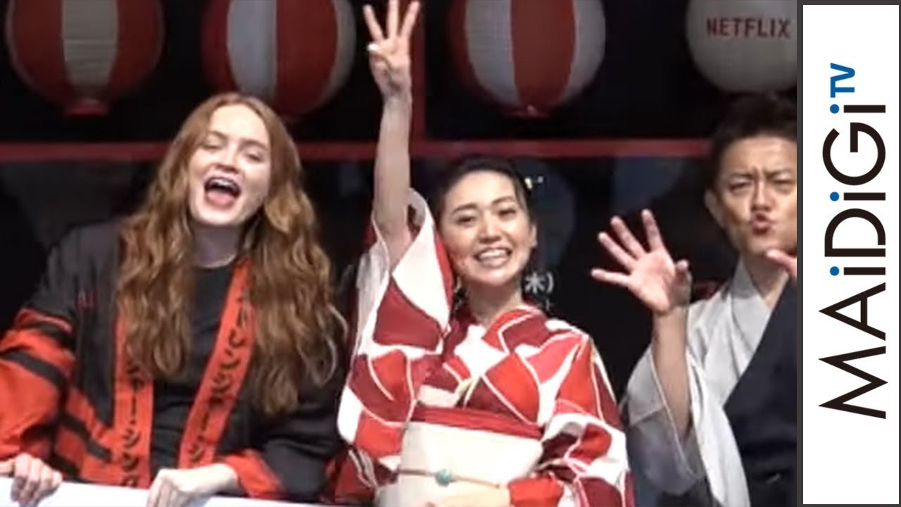 大島優子、浴衣姿で魅了「ストレンジャー・シングス」キャストに法被プレゼント　Netflix「ストレンジャー・シングス 未知の世界3」イベント