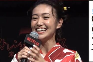 大島優子、“ストレンジャー・シングス愛”が爆発！「やばいの出たよ」来日キャストと英語でのやりとりも　Netflix「ストレンジャー・シングス 未知の世界3」イベント