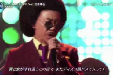 木梨憲武「GG STAND UP!! feat 松本孝弘」 2019FNS歌謡祭 第2夜 2019年12月11日