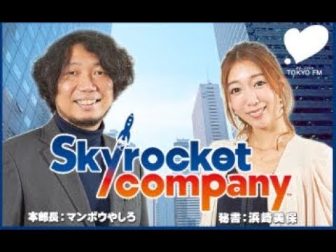 剛力彩芽　Skyrocket Company 2019/12/10