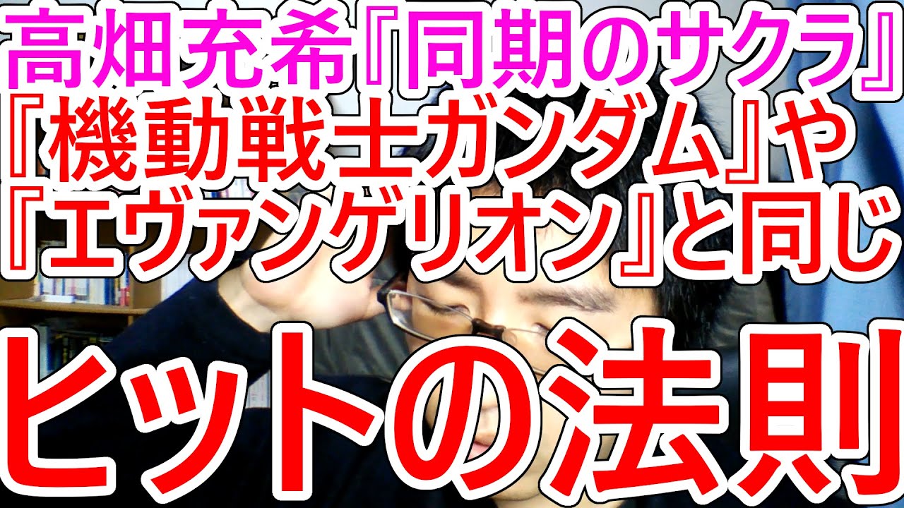 高畑充希可哀想展開、機動戦士ガンダムや新世紀エヴァンゲリオンと同じヒットの法則「同期のサクラ」第９話【令和のドラマ評】