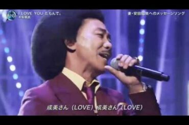 木梨憲武「I LOVE YOUだもんで。」  2019FNS歌謡祭 2019年12月11日