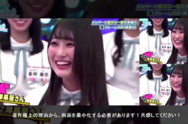 日向坂で会いましょう #12 日向坂46 2019年6月16日 190616