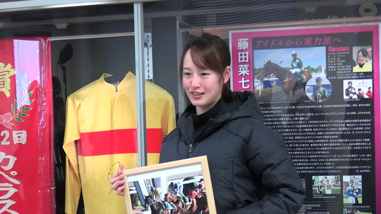 菜七子ちゃんおめでとう！美浦トレセンに特設展示【いばキラニュース】R1.12.12
