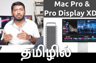Rs 34,00,000 Mac Pro, Pro Display XDR பற்றி பேசலாம் வாங்க (Tamil)