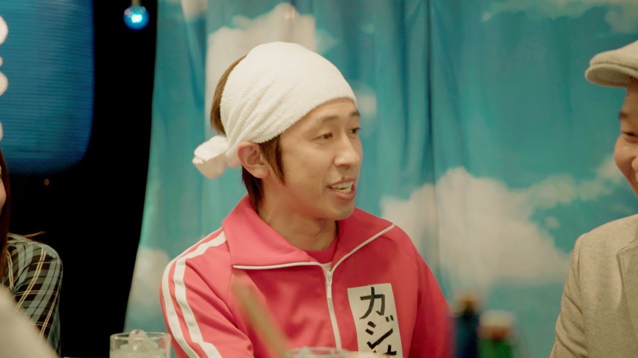 千原兄弟・大島優子の新番組『のんある屋台』#2 カジサック 後編 8分49秒 サントリー
