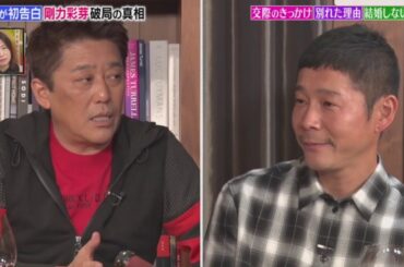 【剛力彩芽】元ZOZO前澤 破局の真相を初告白 シンソウ坂上