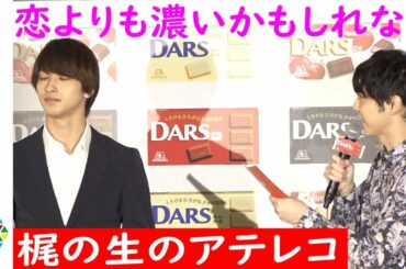 梶裕貴、甘い生アテレコ披露で横浜流星とろける　森永製菓『12月12日「ダースの日」』PRイベント