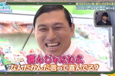 日向坂46 オードリー #012「男・春日完全奢り！日向坂46ご褒美BBQバスツアー！②」『日向坂で会いましょう』 2019年06月30日