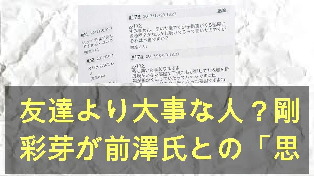 友達より大事な人？剛力彩芽が前澤氏との「思い出写真」を削除しない理由とは｜ニフティニュース