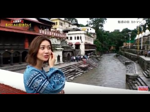Yuko Oshima of AKB48 in Nepal ||  大島優子 || नेपालको बारेमा जापानी  TV कार्यक्रम