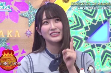 日向坂で会いましょう #21 「この際だから日向坂46のアドリブ女王を一旦決めておきましょう！前半」 2019.9.01