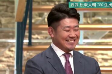 報道ステーション 松坂大輔 生出演 14年ぶりの古巣