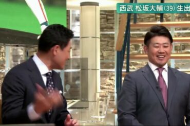 プロ野球ニュース12月11日. 西武松坂大輔 (39) 生出演. プロ野球ハイライト