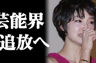 剛力彩芽が芸能界から追放へ　ZOZO前澤友作との破局の代償がトンデモない事に・・・
