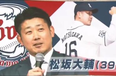 12月11日プロ野球ニュース松坂大輔(39) 古巣への思いは! オリックスに新外国人 大リーグ通算282本塁打 今日のスポーツハイライト