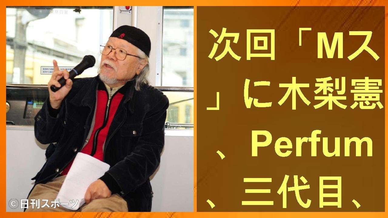 次回「Mステ」に木梨憲武、Perfume、三代目、関ジャニ∞ら - 音楽ナタリー