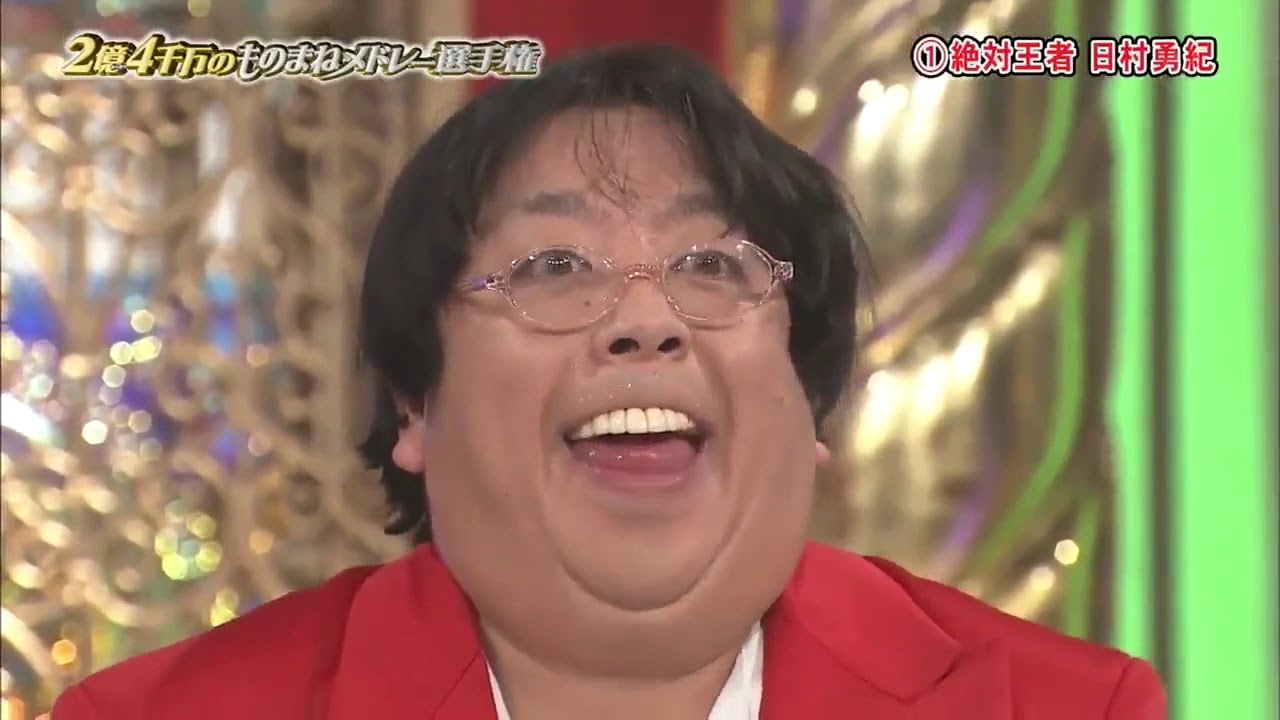 2 億4千万のものまねメドレー選手権 【とんねるずのみなさんのおかげでした 石橋貴明 木梨憲武 加藤绫子 設樂統 天海佑希】 2 億4千万のものまねメドレー選手権 【とんねるずのみなさんのおかげでした 石橋貴明 木梨憲武 加藤绫子 設樂統 天海佑希】