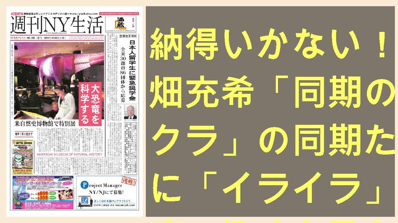 納得いかない！高畑充希「同期のサクラ」の同期たちに「イライラ」の声 - 趣味女子を応援するメディア「めるも」