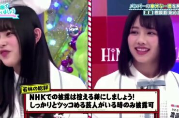 日向坂で会いましょう #12 日向坂４６ 2019年06月16日 190616 2