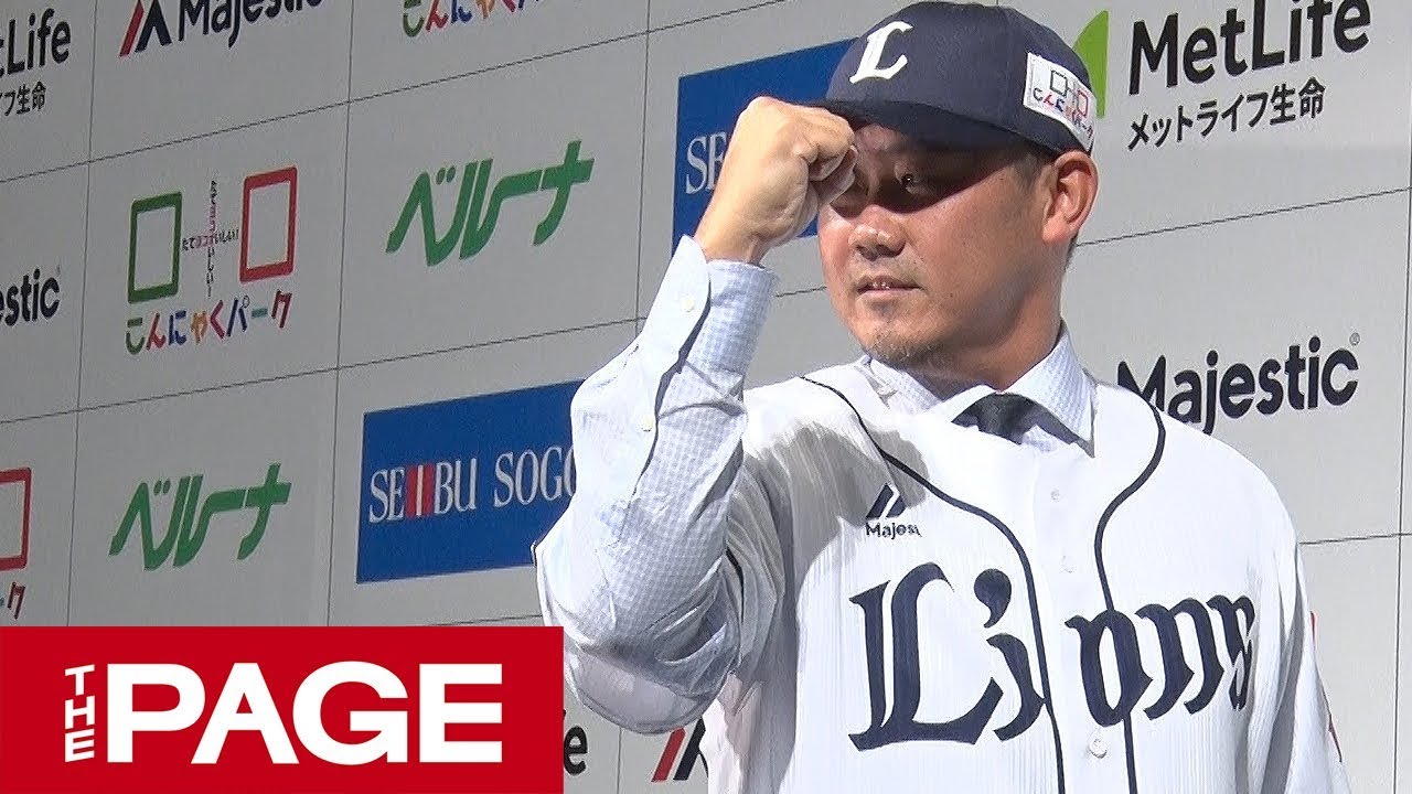 松坂が14年ぶり西武復帰「家に帰ってきた感覚」入団会見（2019年12月11日）