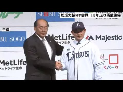 松坂大輔投手(39) 西武入団会見