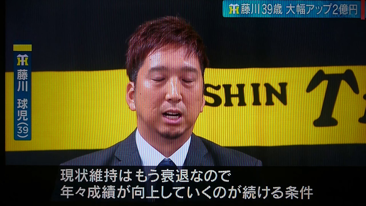 2019/12/10ルーキー甲斐野 大幅アップ・藤川球児・佐々木
